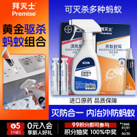 移动端、京东百亿补贴：Premise 拜灭士 杀虫喷雾剂 5ML*4瓶