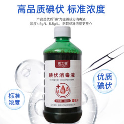 闻之健碘伏消毒液医用皮肤伤口杀菌消毒妇科私处泡脚洗头发低刺激