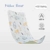 【夏季清凉清仓】尼多熊 niduo bear儿童冰丝凉席幼儿园宝宝凉枕婴儿床凉席