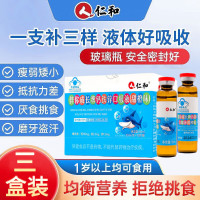 仁和 钙铁锌口服液 甜橙味 3盒装30瓶