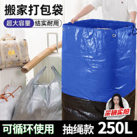 妙馨思 搬家打包袋 超大容量 收纳编织袋 1个装