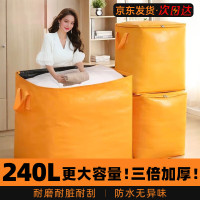 全品屋 加厚搬家打包袋 大号收纳神器 搬家袋*1