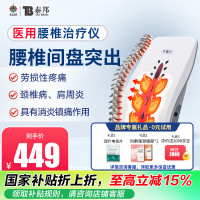 云南白药 YKX-Y80 电脑中频治疗仪 升级款