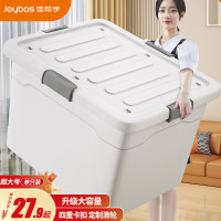 佳帮手 收纳箱大号衣服整理箱储物箱衣物棉被搬家打包玩具收纳塑料箱子 梨花白 超大号 4扣