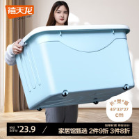 禧天龙 X-6147 收纳箱 23L 蓝色