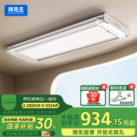 邦先生 Mr.Bond 邦先生 M22C-WWU 智能升降式晒衣架 2.15m 白