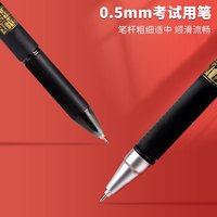 晨光中高考考试套装初中生高中生考试必备孔庙金榜题名中性笔套装涂卡笔2b铅笔垫板研究生孔庙文具礼盒