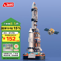 佳奇 JAKI 科技（JAKI）积木拼装破晓五号火箭模型小颗粒儿童玩具6-12岁男孩生日礼物