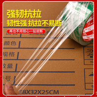 妙力 封箱带高透明胶布胶纸包装加厚快递打包 55mm*30米 单卷装