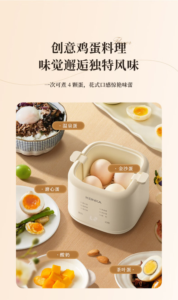 24元】康佳煮蛋器