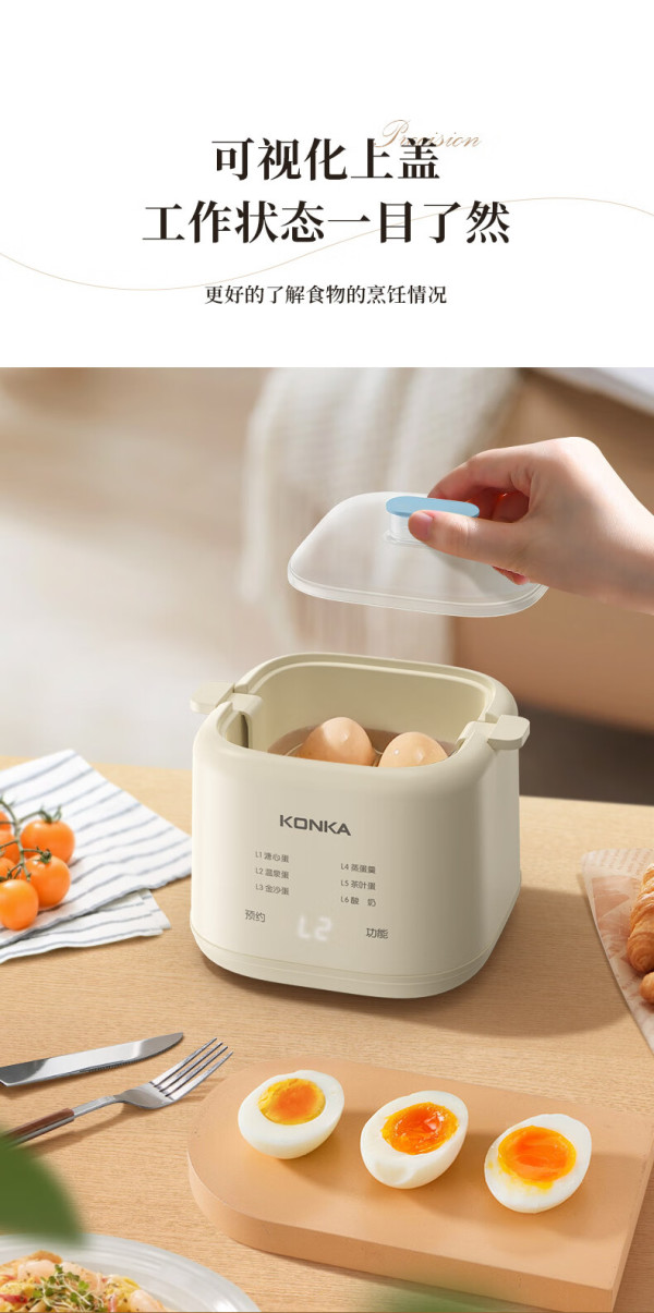 24元】康佳煮蛋器