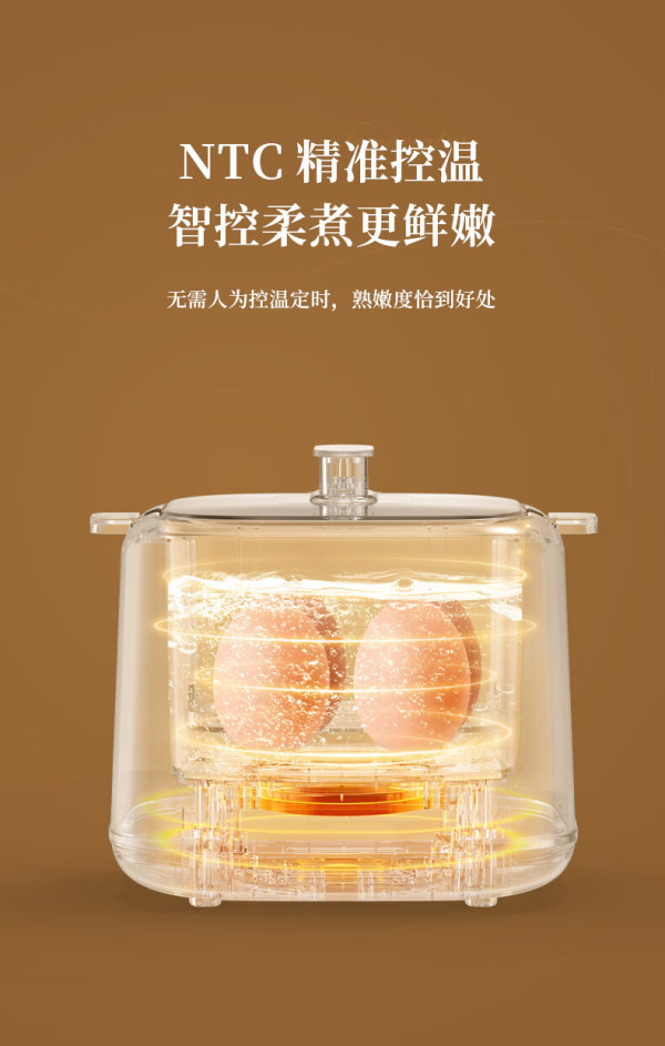 24元】康佳煮蛋器