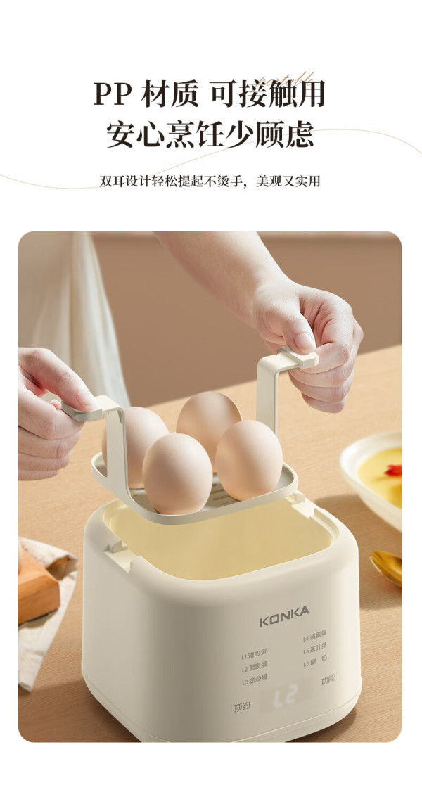 24元】康佳煮蛋器