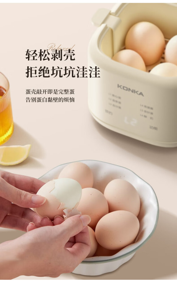 24元】康佳煮蛋器