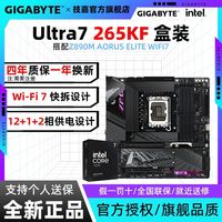 百亿补贴：技嘉 Ultra7 265KF盒装搭技嘉Z890M AORUS ELITE WiFi7 小雕CPU套装