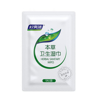88VIP：妇炎洁 本草卫生湿巾(经典)