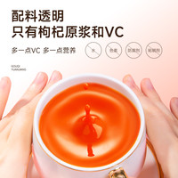 国药药材早红晚黑宁夏中宁鲜果枸杞原浆礼盒装原浆