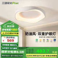三雄极光 LED吸顶灯 全光谱护眼灯卧室灯简约奶油风主卧房间灯具 冰淇淋 48W 智能Ra97