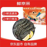 万景 鲜京采 鲜冻大号黑虎虾净重2斤 31-40只/盒