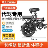 建设 折叠电动车 新国标电动自行车