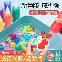 美阳阳 神奇水宝宝 安全无毒益智玩具 儿童手工制作DIY魔幻水精灵