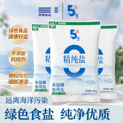 五客半 精纯食用盐 280g*3袋 未加碘