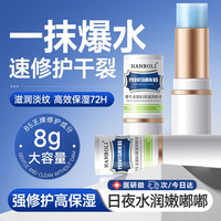  BAILUHUI 保湿滋润 唇膏