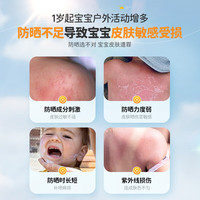 BAILUHUI唇膏儿童防晒喷雾3-6-12-18岁男女童纯物理防晒霜紫外线防汗军训