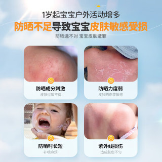 BAILUHUI唇膏儿童防晒喷雾3-6-12-18岁男女童纯物理防晒霜紫外线防汗军训