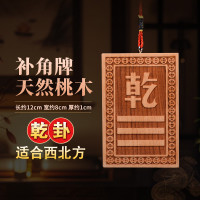 若福 系列 rf-20230228 桃木牌 长12cm 颜色分类：乾-西北方