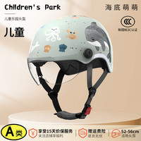 晓安 安 新国标儿童头盔男女孩电动车电瓶车安全盔帽四季防晒通用半盔