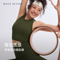 MAIA ACTIVE 自带杯健身运动休闲背心固定杯瑜伽内衣BRABR09