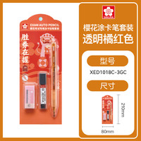 樱花 透明涂卡笔考试套装
