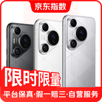 华为 HUAWEI Pura 70 Pro+  超高速风驰闪拍 超聚光微距长焦 智能新款华为P70手机 光织银 16GB+512GB