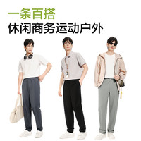 网易严选 UPF200+冰丝防晒裤子夏季男双重凉感透气干爽吸湿直筒高弹休闲裤 商务合体纽扣款-碳灰色 S