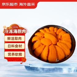 京东生鲜 JD 京东超市 海外直采虾夷马粪海胆 100g/盒