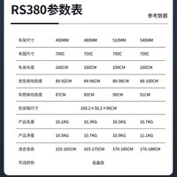 喜德盛 RS380综合公路自行车禧玛诺竞技单车 18速 480mm（身高165-175）