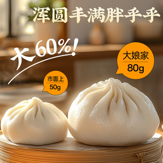 吴大娘鲜肉包子800g 10个装 早餐包子馒头半成品 生鲜速冻面点 速食食品 鲜肉包子800g10只