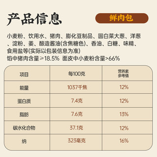 吴大娘鲜肉包子800g 10个装 早餐包子馒头半成品 生鲜速冻面点 速食食品 鲜肉包子800g10只