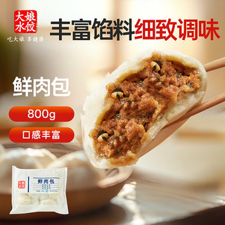 吴大娘鲜肉包子800g 10个装 早餐包子馒头半成品 生鲜速冻面点 速食食品 鲜肉包子800g10只