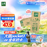 金典 伊利金典纯牛奶整箱 250ml*12盒 3.6g乳蛋白
