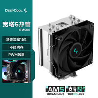 九州风神 玄冰500风冷散热器（PWM风扇/240W/多平台)
