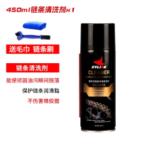 赛领 CYLION 摩托车链条清洗剂油封链条油保养套装蜡防尘重机车润滑油齿轮
