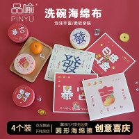 品喻 PINYU）百洁布洗碗海绵擦厨洗碗抹布清洁魔力擦家用去油污刷锅4个装