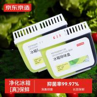 京东京造 家卫士ice冰箱除味剂 活性炭除味盒 150g*2