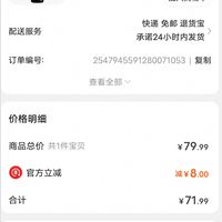 订单截图缩略图