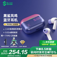 黑鲨 凤鸣 BE24 入耳式真无线降噪蓝牙耳机 电玩粉