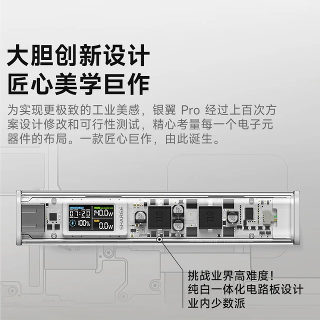  SHARGE/闪极 140W快充 移动电源+CL随影线