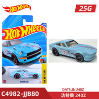 风火轮（HOT WHEELS）25G批次合金小车收藏模型日产天际线R33保时捷911迈凯伦 达特桑 240Z
