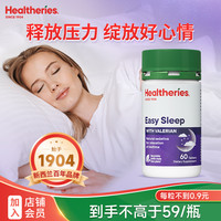 贺寿利 睡眠片 60片/瓶